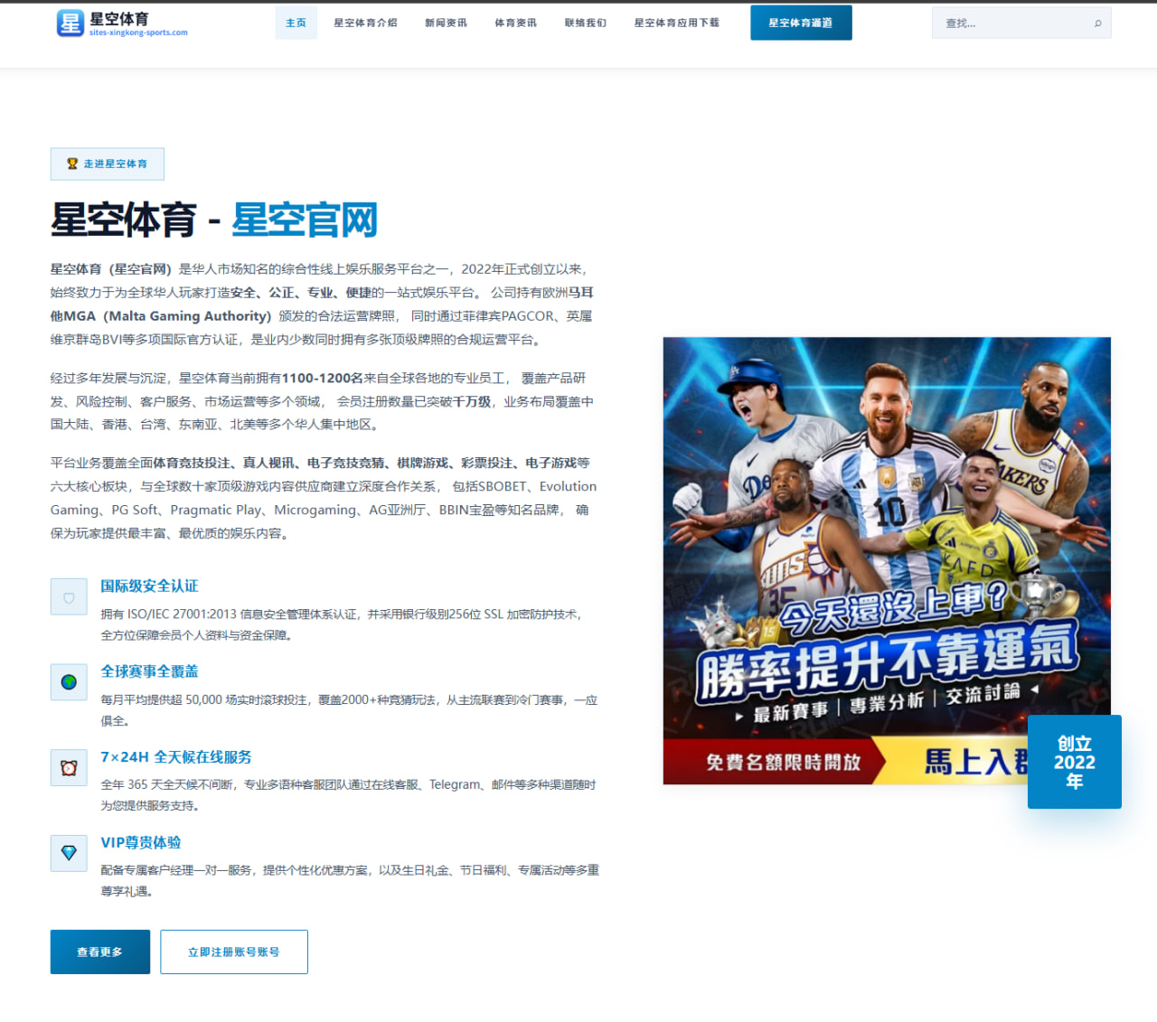 体育赛事中心app：欧斯塔基奥——关键先生绝杀英雄